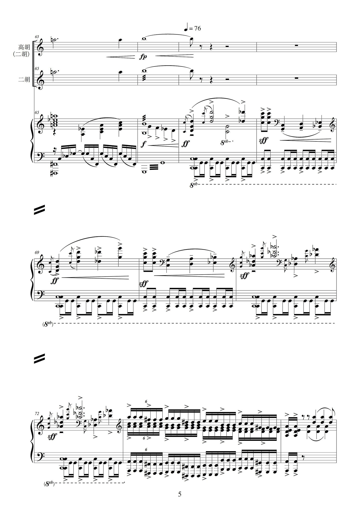 总谱：《楚颂》双胡琴与钢琴版 [PDF]（15.15MB）插图
