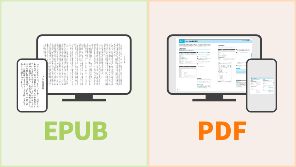 什么是 EPUB?EPUB 有什么优点?Windows / macOS / 安卓 / iPhone 如何打开 EPUB 电子书插图 什么是 EPUB?EPUB 有什么优点?Windows / macOS / 安卓 / iPhone 如何打开 EPUB 电子书插图