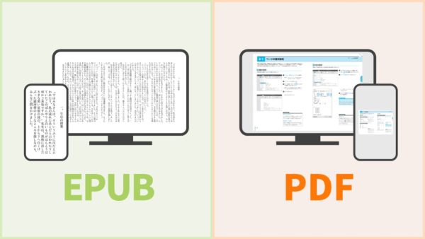 什么是 EPUB？EPUB 有什么优点？Windows / macOS / 安卓 / iPhone 如何打开 EPUB 电子书